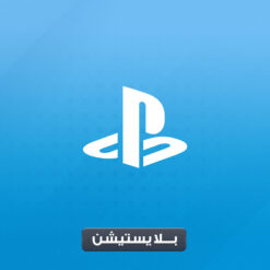بلايستيشن